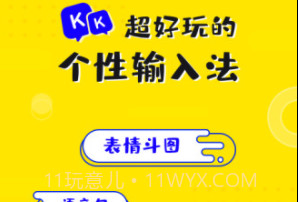 KK键盘手机版(kk键盘下载安装)V1.4.7.4166 正式版V1.4.7.13截图