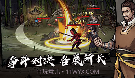 烟雨江湖无限元宝版v1.6.5.15截图