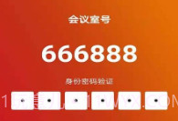 神州视讯V2.0.13截图