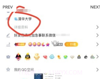 QQ校园认证助手v2.3.13截图