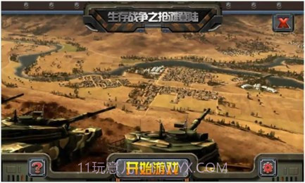 生存战争之抢滩登陆v1.15截图