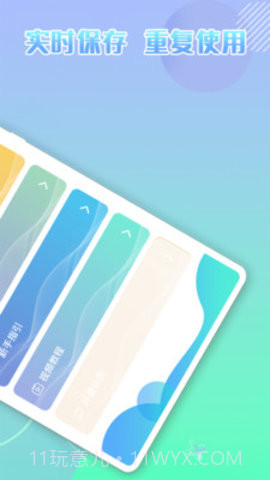 录屏自动点击器5.1.4截图