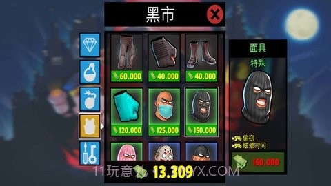 疯狂窃贼2v2.0.15截图