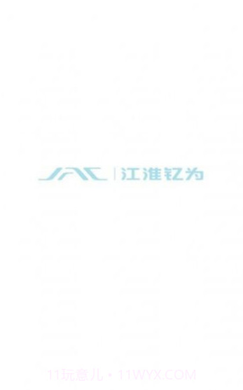 江淮钇为手机版1.0.1截图