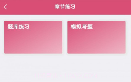 营养学营养士v1.2.20截图