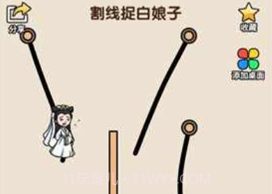 烧脑小诸葛v1.0.19截图