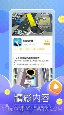 闪电龟2024最新版2.5.3截图