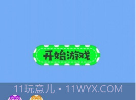 极速挑战跳一跳v1.0630.21截图