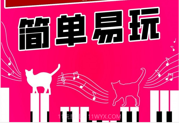 真实钢琴块v1.20截图