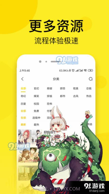 51动漫1.2.14截图