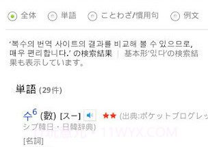 Japanesev1.12.14截图