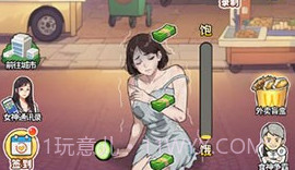 我要当食神V1.14截图