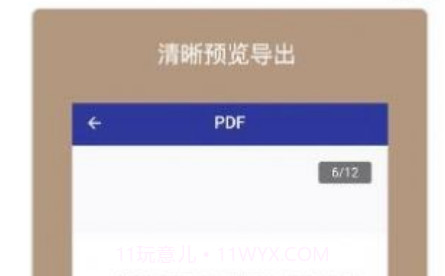美天PDF转换器v1.0.19截图