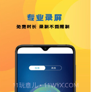 高清录屏管家客户端v1.16截图