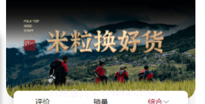 民尖好货v1.0.16截图