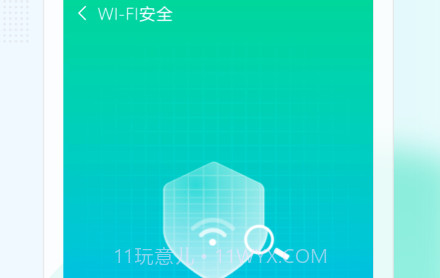 即刻WiFi管家v1.0.22截图