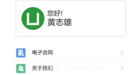 路小二客户版v1.3.17截图