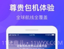 天九通航v3.3.23截图