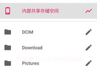 Amaze File Manager(安卓手机文件管理器)V3.1.3 最新汉化版V3.1.14截图