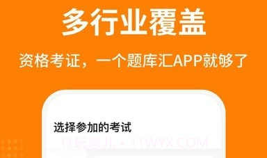 题库汇v1.2.20截图