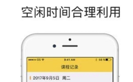 小叶子陪练老师端v3.7.19截图