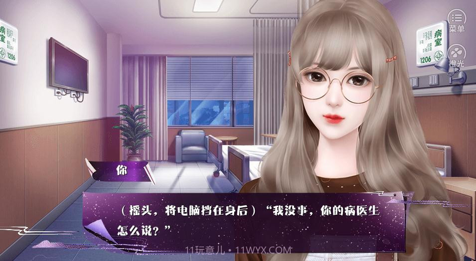 异界直播教你做人v1.2.18截图