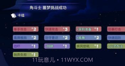 勇者大暴走v3.1.18截图