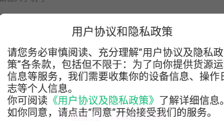 上马网运v3.1.22截图