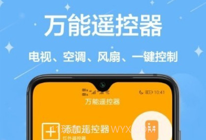 万能遥控王v1.0.16截图