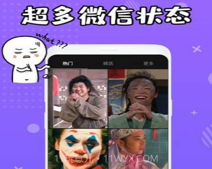 状态背景视频v1.0.18截图