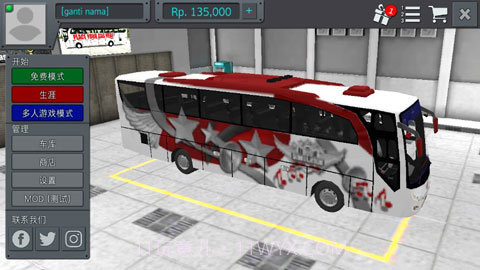 印尼巴士模拟器无限金币中文版V2.9.16截图