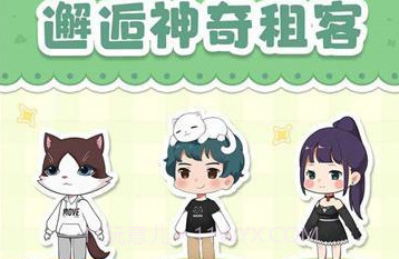 我是大房东内置菜单V2.204.277.15截图