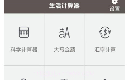 语音计算机v1.24截图