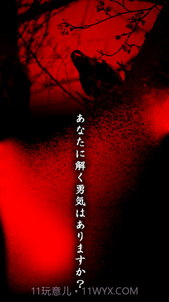 看懂意思就很恐怖的故事官网版1.3截图