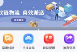 蚁城智配v1.0.17截图