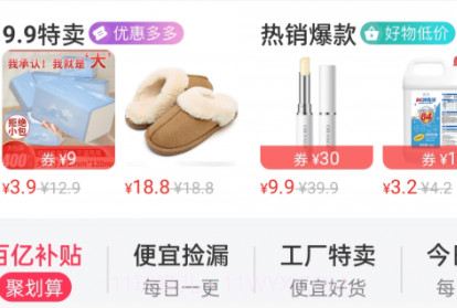 妙省多多v1.5.23截图