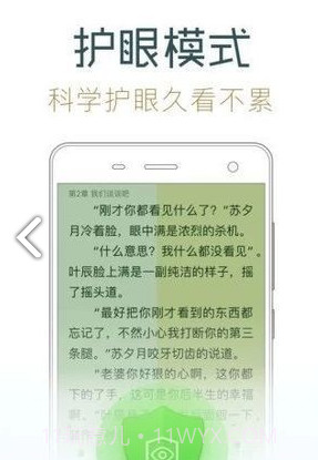 幸运小说v2.02.0.14截图