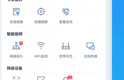 智慧商企v1.0.19截图