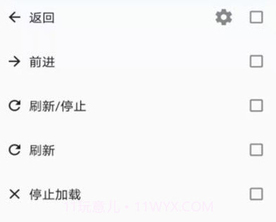 1号浏览器v2.0.16截图