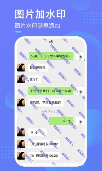 截图超人1.4.14截图