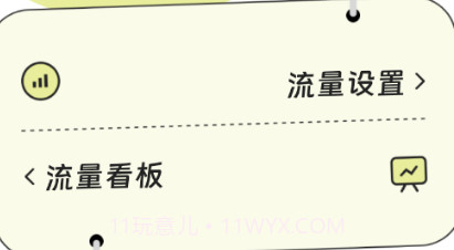 天恒流量达人v1.0.14截图