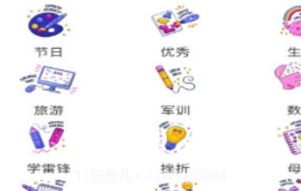 化学日记v1.19截图