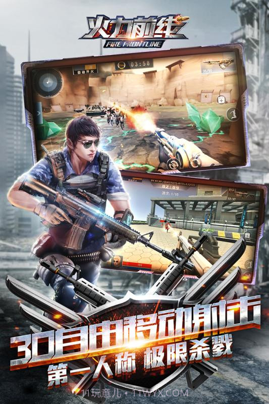 火力前线正式版1.4.14截图