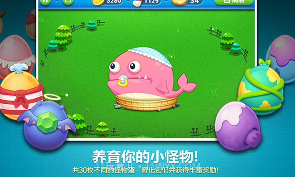 保卫萝卜阿波之旅v1.0v1.12截图