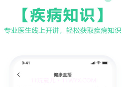 海南医理互联网医院v2.0.19截图
