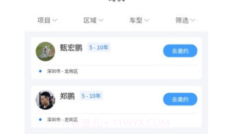 运力宝货主版v1.1.21截图
