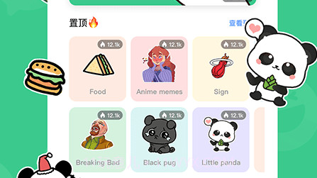 表情包斗图贴图v1.2.19截图