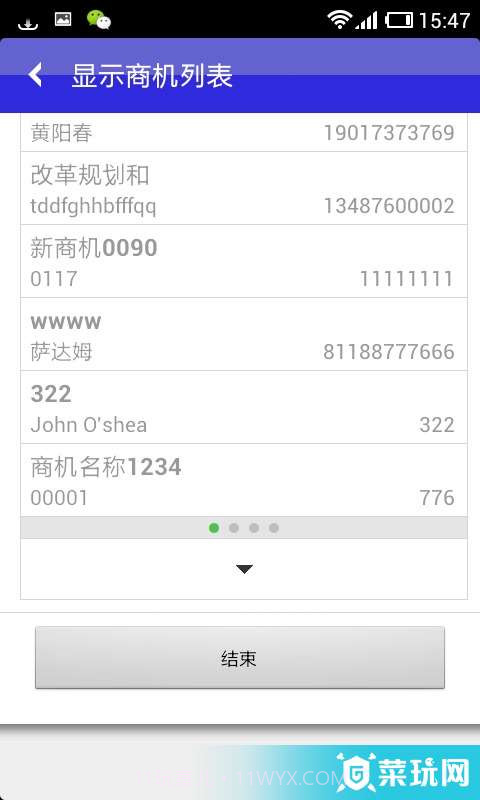 移动BPM16.18截图