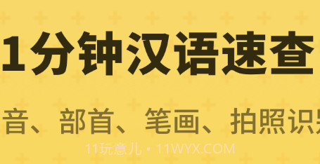 小学生字典教材版v1.10101.17截图