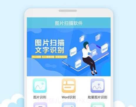 图片识别转文字v2.20截图